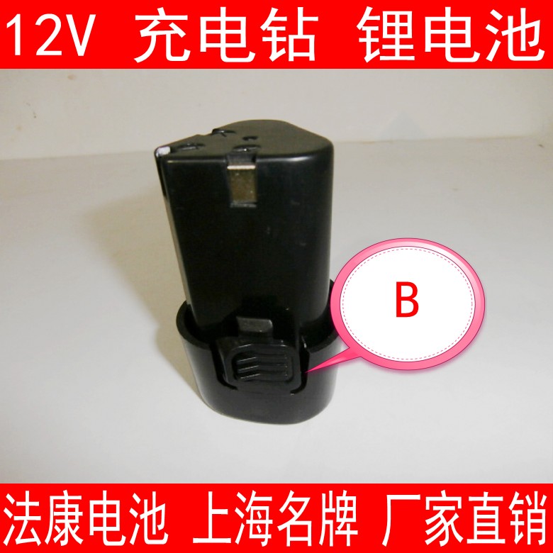 Applicable pasture lithium battery 10 8 12V charging drill electric screw driver electric driver