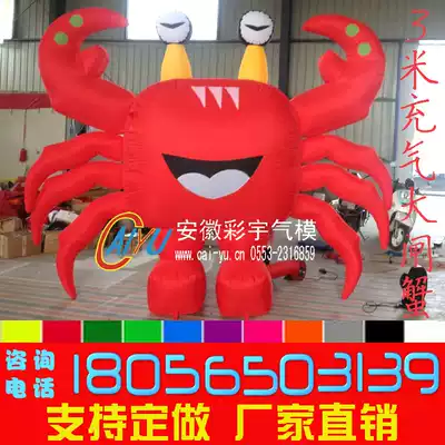 Custom inflatable crab cartoon 3 m beckoning lobster model hairy crab Air model hotel opening big crab arch