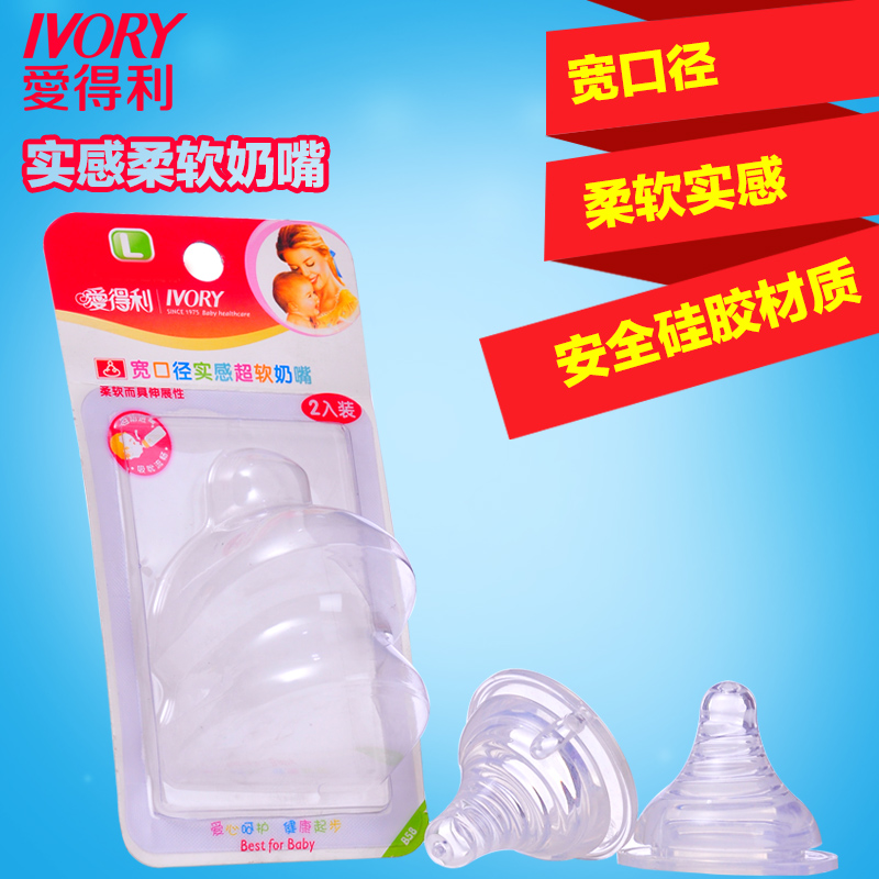 爱得利奶嘴/宽口奶嘴/实感奶嘴两个装 B56/B57/B58/B59 SML十字