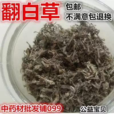 White grass 500g Chinese herbal medicine whole grass cut suitable with bone skin bag tea powder