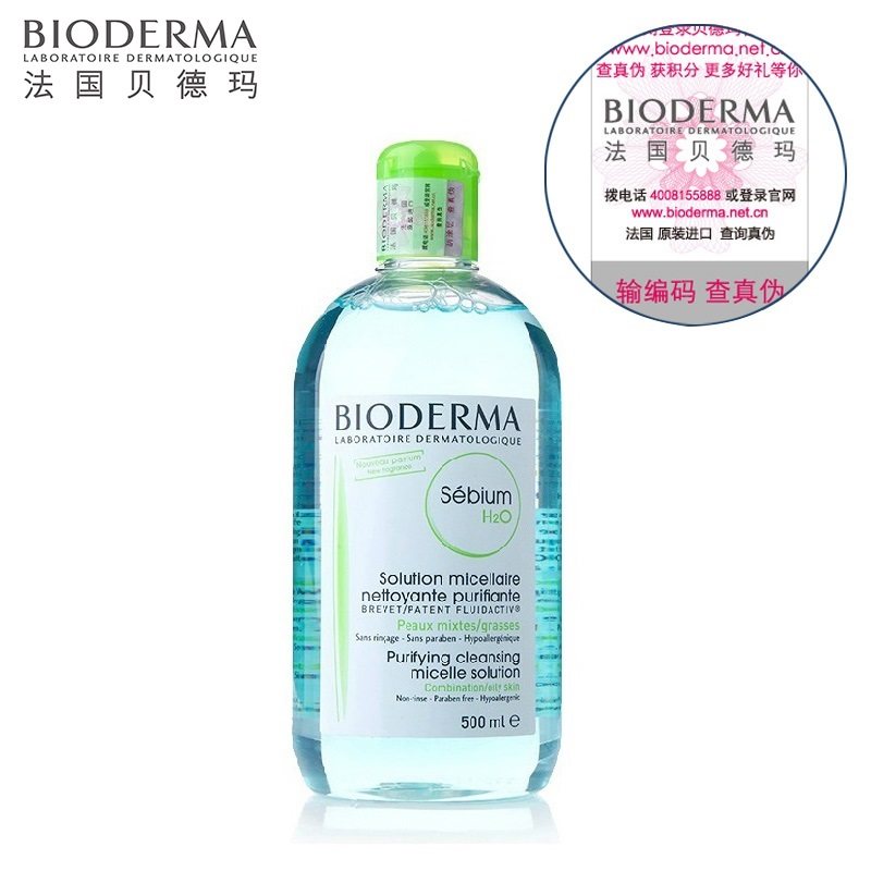 Bioderma/贝德玛贝德玛卸妆水净妍洁肤液500ml蓝水控油保湿