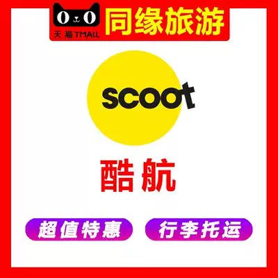 Cool Voyage Baggage Allowance Purchase Cool Bird Airlines Baggage Allowance Australia Singapore Cool Voyage Baggage Allowance