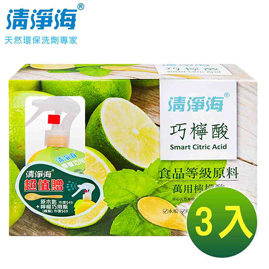 台湾官网直邮进口《清净海》巧柠酸食品级柠檬酸700g(送木匙+喷瓶