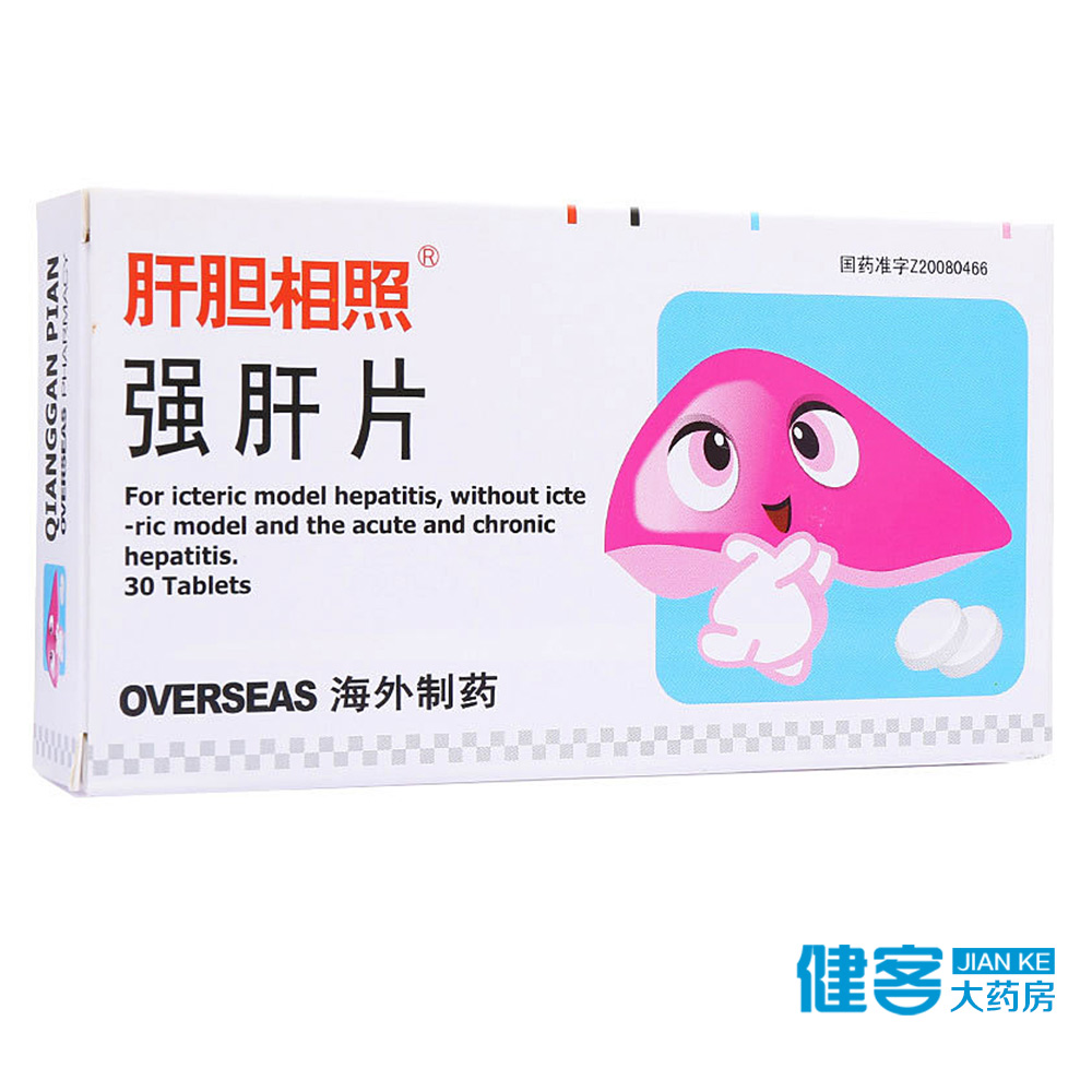 肝胆相照 强肝片 0.5g*30片/盒