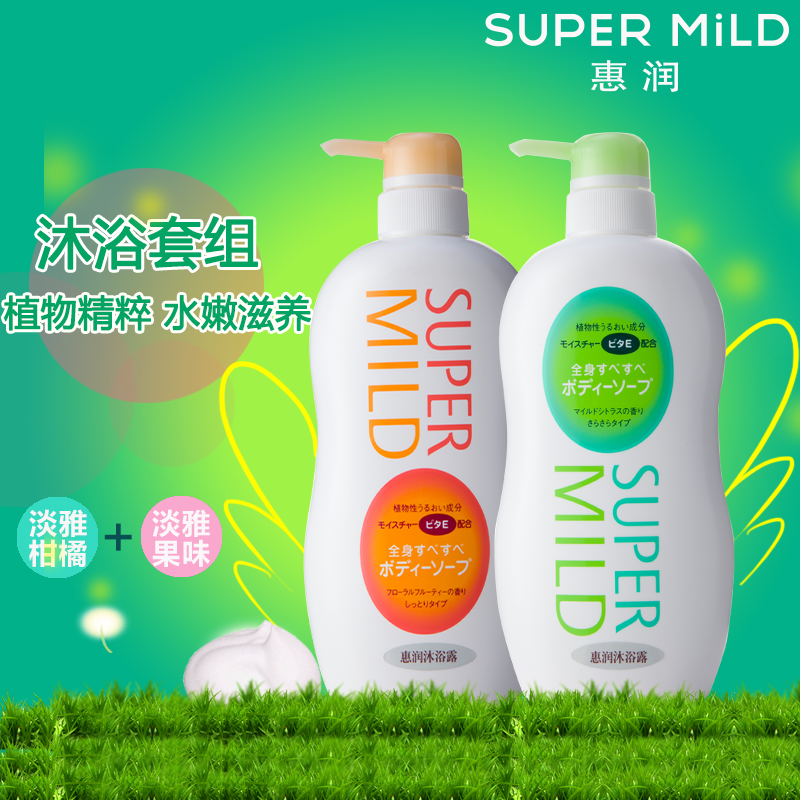 资生堂惠润沐浴露柑橘果味香香水沐浴乳套装650ml*2 日本原装进口