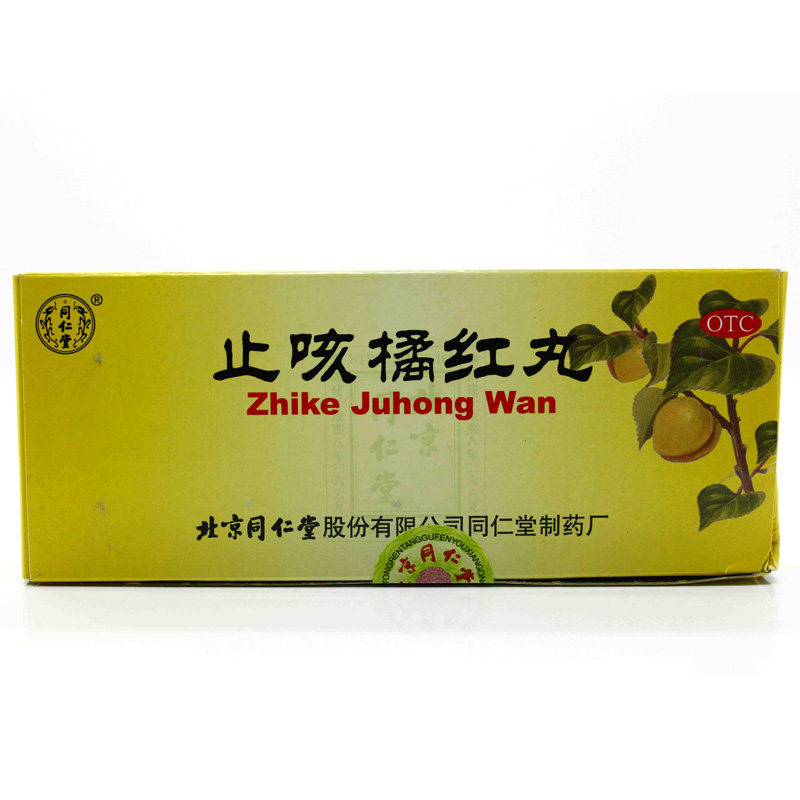同仁堂 止咳橘红丸 6g*10丸 口苦咽干止咳化痰清肺润燥 清肺润燥