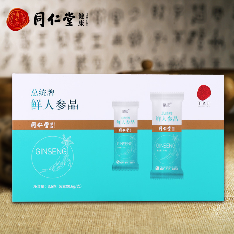 同仁堂总统牌鲜人参晶3.6g 北京同仁堂 百年老字号