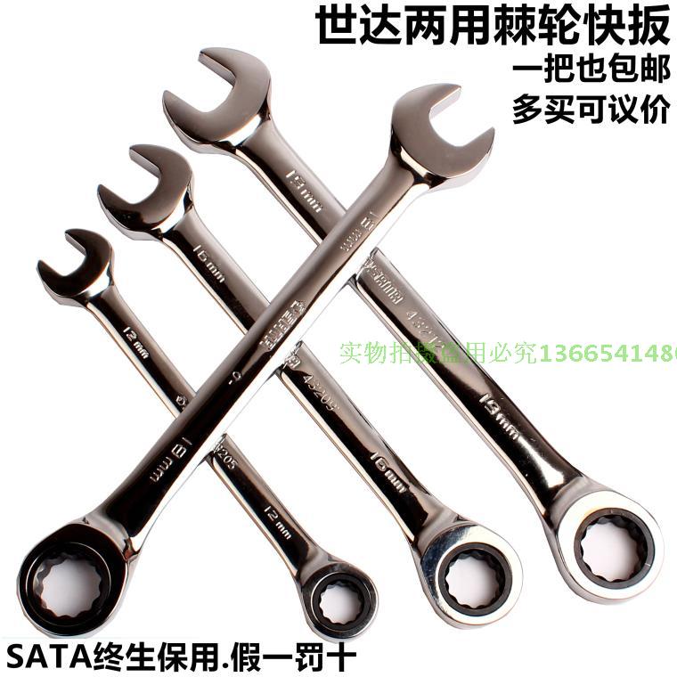 Shida Ratchet Wrench 10MM All-polished Dual-Use Fast-pull 6-50 Life Insurance Stay Fast Fly-pulling SATA