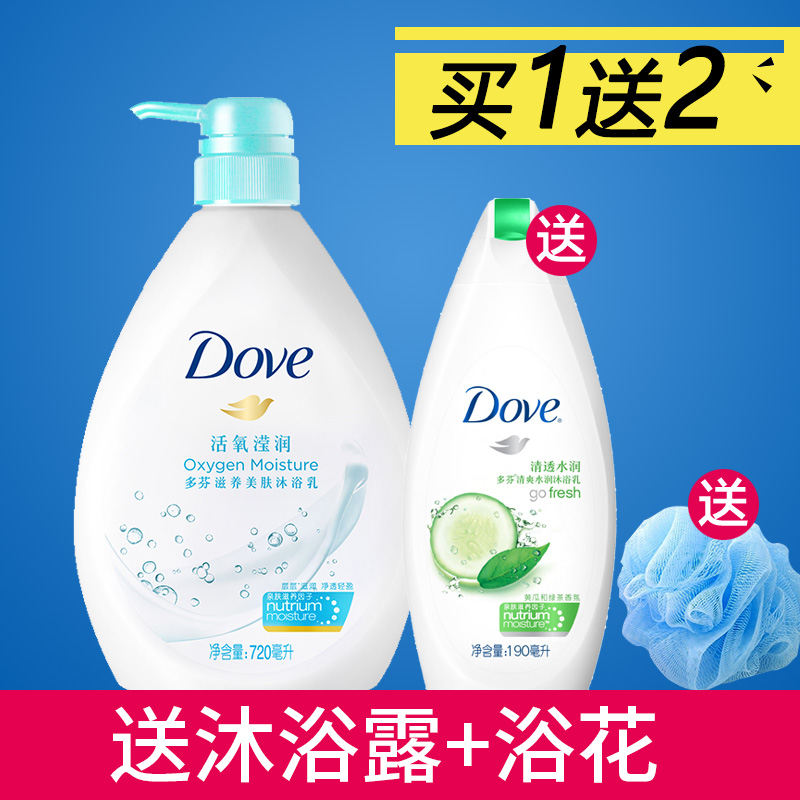 正品多芬清氧滢润沐浴露乳男女士通用补水滋养保湿洗澡套装包邮