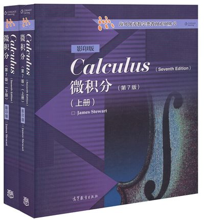 正版包邮 微积分 第7版 上下册 英文版 Calculus