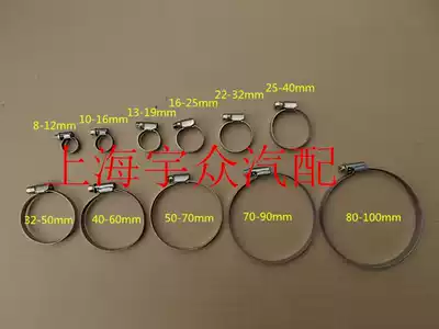 SantanaPassat Bora Polo car water pipe hose stainless steel clamp clamp clamp clamp buckle