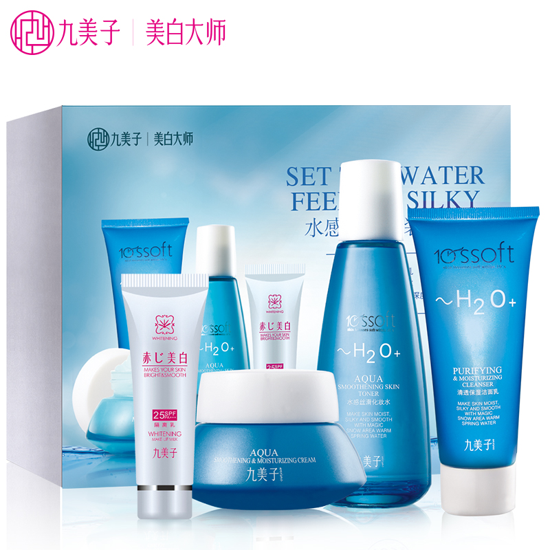 九美子水感丝滑套装 面部保湿洁净爽肤护理套装 滋润保湿补水礼盒