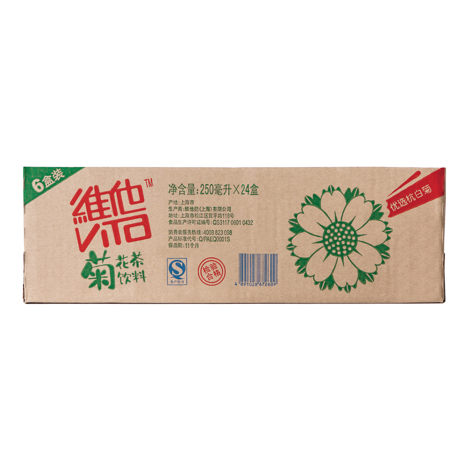 【天猫超市】    维他  菊花茶250*24  优选杭白菊    自然滋润