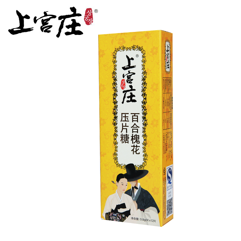 上宫庄百合槐花压片糖12粒内调祛痘抗痘