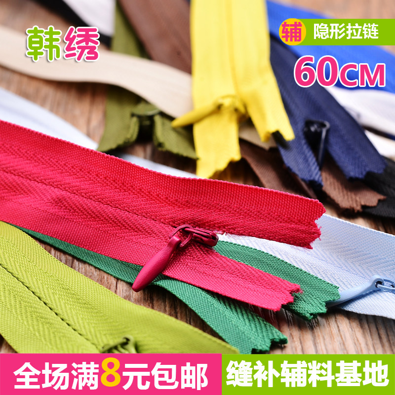 Single hidden zipper length 60cm cushion quilt cover zipper skirt behind hidden zipper