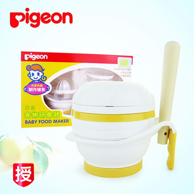 包邮 贝亲 食物研磨器 婴儿餐具碗套装宝宝辅食工具手动榨汁 DA07