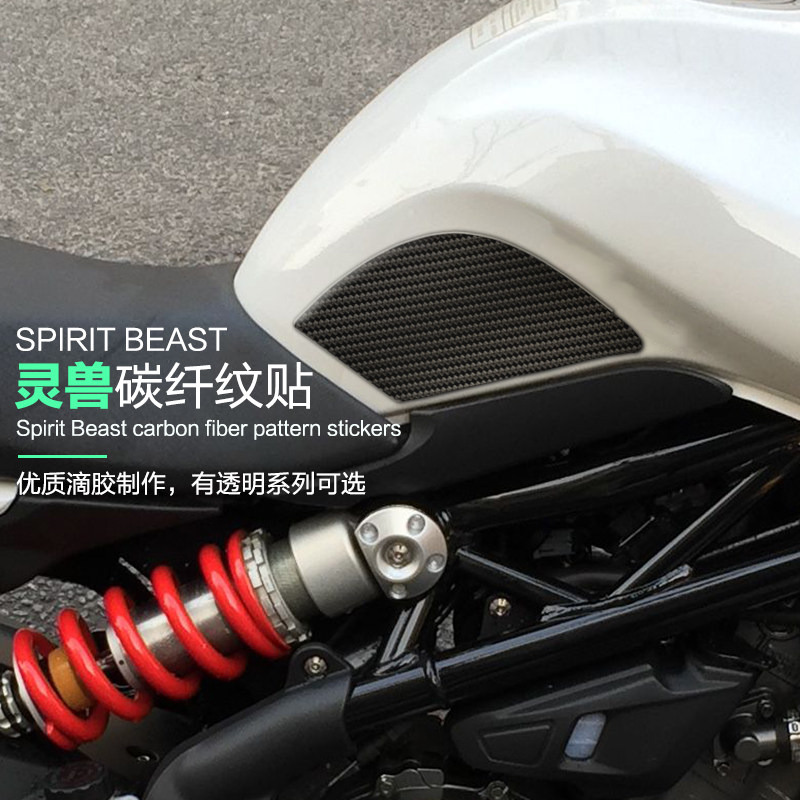 Qian Jiangli Li Xiaolong 300 Personality Locomotive Decoration Retrofit Creative Waterproof Carbon Fiber Tank Sticker