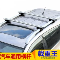 Changan Ou Shang Ou Nuo Ou Liwei CX35 CX70 giá đỡ hành lý xe thanh ngang - Roof Rack thanh lý giá nóc ô to