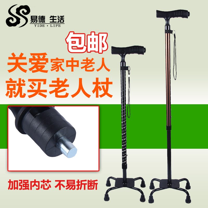 超艺铝合金拐杖 老人四脚拐棍 老年四角拐杖小四脚手杖伸缩带灯LP