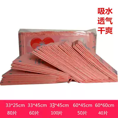Baby isolation pad Newborn diapers disposable 100 pieces waterproof shit pieces Small nursing pad pure cotton breathable