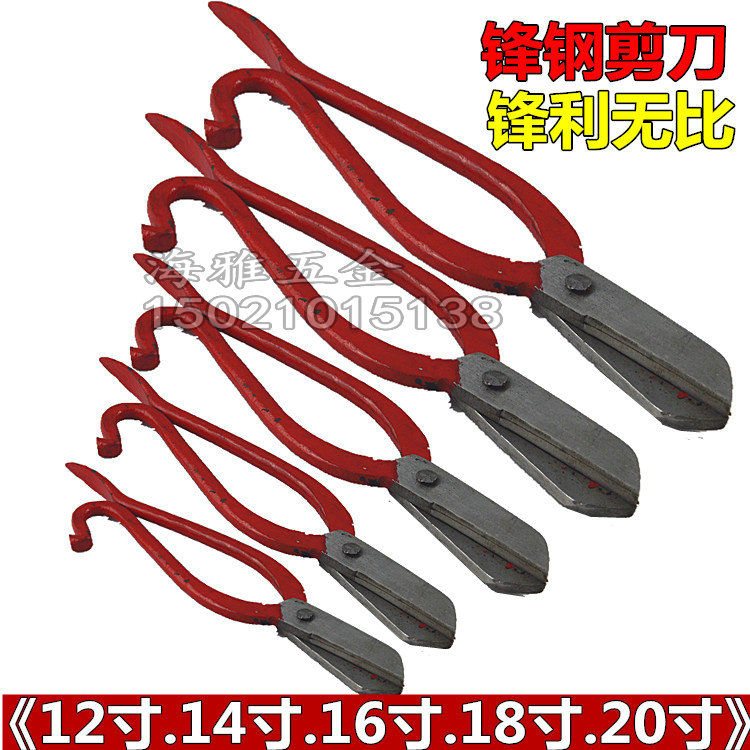 Sharf steel scissors white iron scissors industrial scissors high speed steel skin bending 18 inches 20 inches