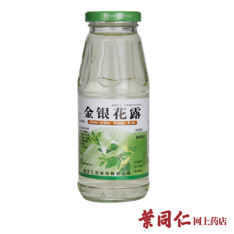 健舟 金银花露 含糖 清热解毒 暑热中暑痱子疖肿发热口渴咽喉肿痛