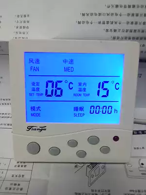 Central air conditioning thermostat LCD thermostat ventilator coil temperature controller three-speed switch panel
