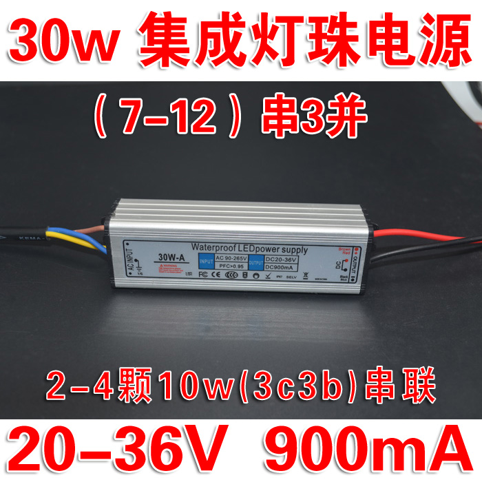 2-4 2-4 10w high power LED tandem drive high-power led fish tank lamp coral lamp 7-12 string 3 and power supply