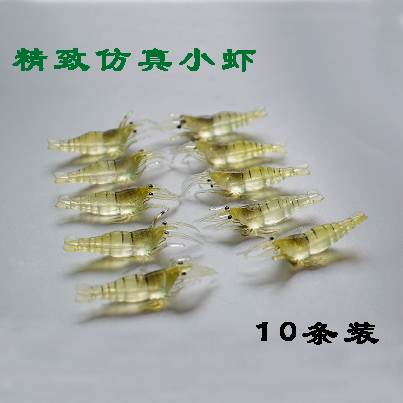 Bionic Lujah Bait Delicate Small Shrimp Bait Soft Worm False Bait Fish Bait Fishing Freshwater Seawater Sea Fishing Simulation Shrimp Anthroptic Bait
