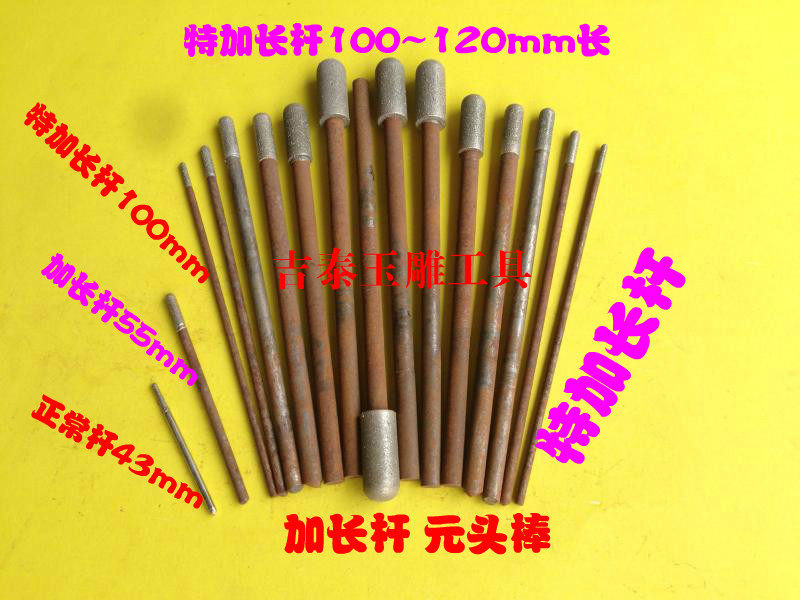 A Needle Lengthened Handle Round Head Stick Jade Sculpture Tool Jade Punching Needle Round Stick Diamond Grinding Head Emerald Grinding Needle