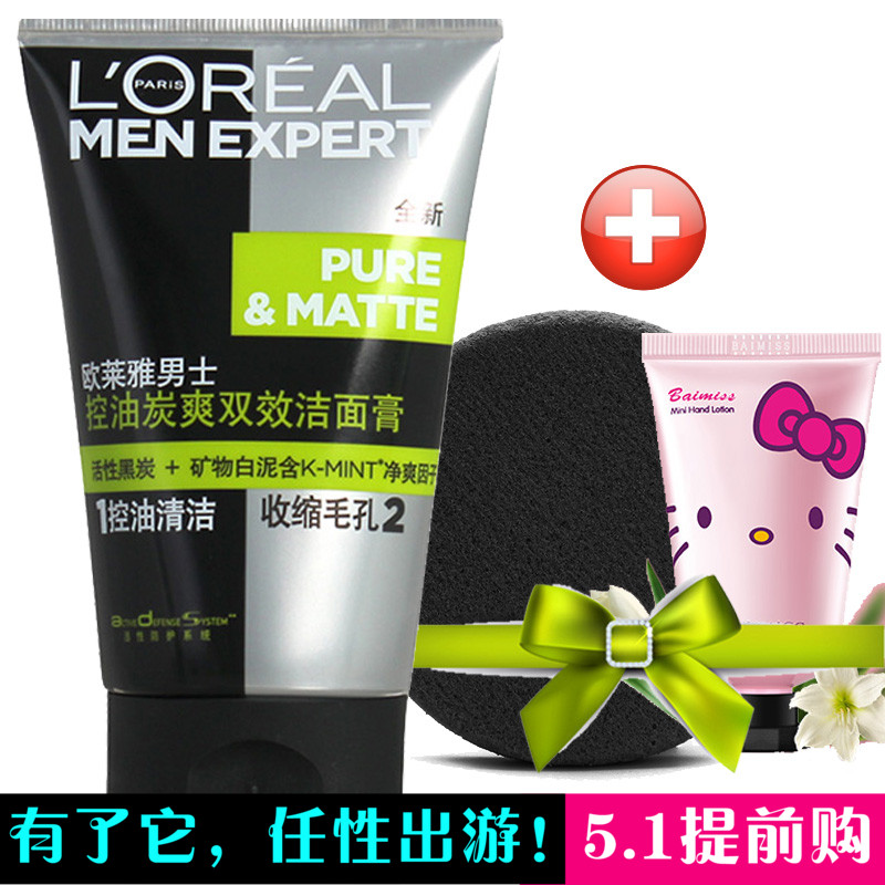 L'OREAL/欧莱雅男士控油炭爽双效洁面膏100ml 劲爽清洁 收缩毛孔
