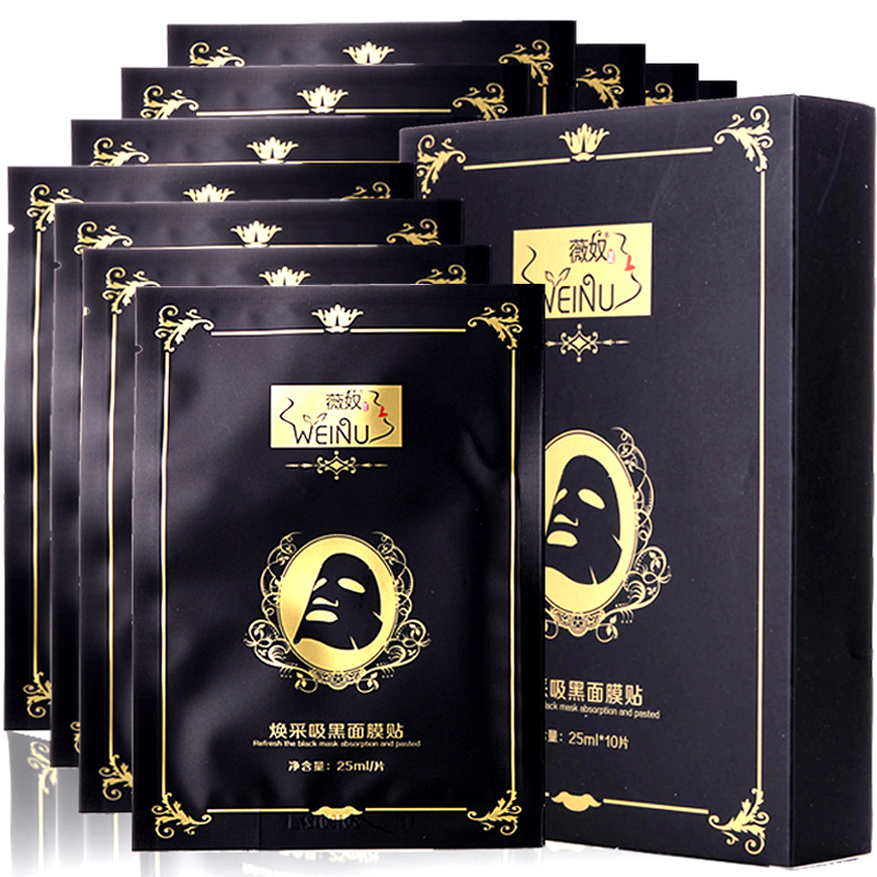 黑面膜补水保湿美白睡眠免洗蚕丝面膜清洁祛痘收缩毛孔水光化妆品