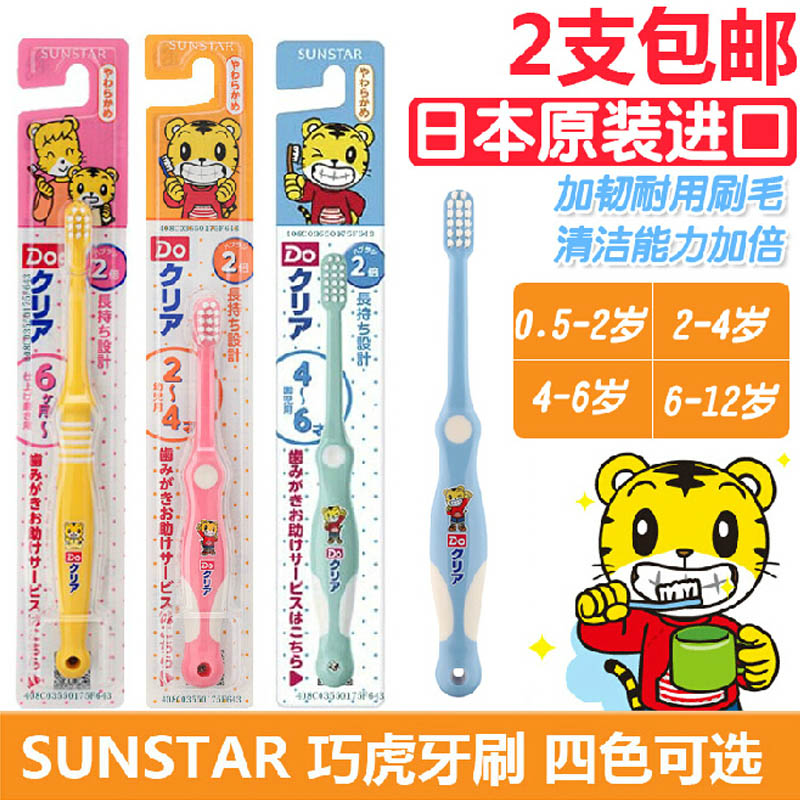 Japanese homegrown tiger 0-2-year-old 2-4-year-old baby toothbrush child infant toothbrush soft hair training toothbrush-Taobao