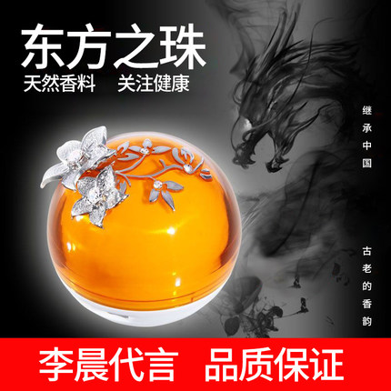 香百年汽车通风口香水出风口车载香水男车用空瓶空调创意女柠檬香