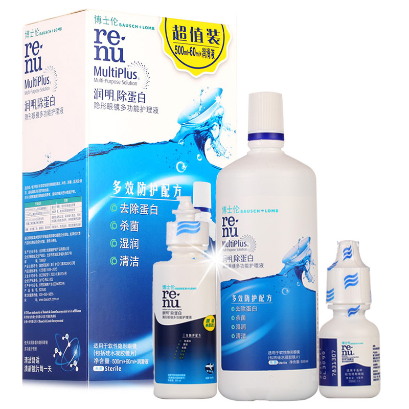 博士伦润明护理液近视隐形眼镜美眼药水500ml+60ml+润眼液
