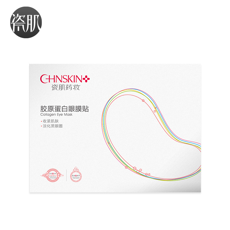 瓷肌胶原蛋白眼膜贴1对去细纹去黑眼圈滋润眼周眼膜【拍3件包邮】