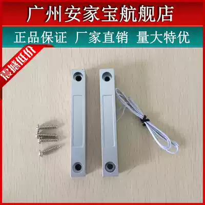 Saili MC-58 wired iron door magnetic alarm fire door metal door magnetic switch household door and window alarm