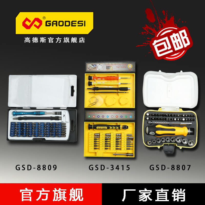 Apple Laptop Maintenance Tool Screwdriver Group Suit Computer Watch And Watch Screwdriver Versatile 