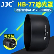 JJC HB-77 ống kính mui xe Nikon SLR AF-P DX ống kính 70-300mm gắn phụ kiện máy ảnh 58mm - Phụ kiện máy ảnh DSLR / đơn