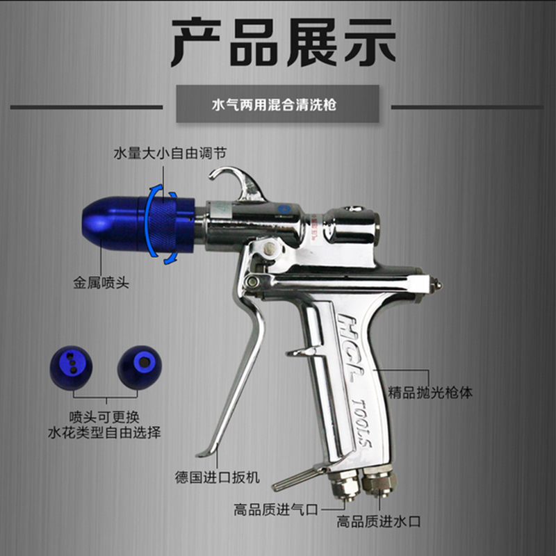 HCL water vapor double tube gun Car wash shower High pressure water gun Water vapor integrated mixing high pressure gun Double tube gun Foam gun