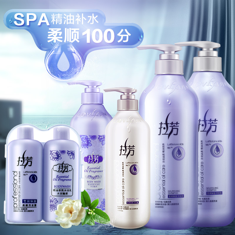拉芳莹润保湿洗发水600ml*2 送护发素+沐浴露+旅行装套装 正品