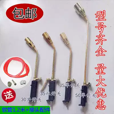Liquefied gas gun gas spray gun torch torch torch torch pig hair gas flamethrower baking