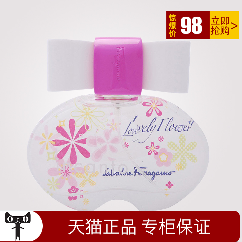 FERRAGAMO菲拉格慕蝶忆芯语女士淡香水30/50ml持久