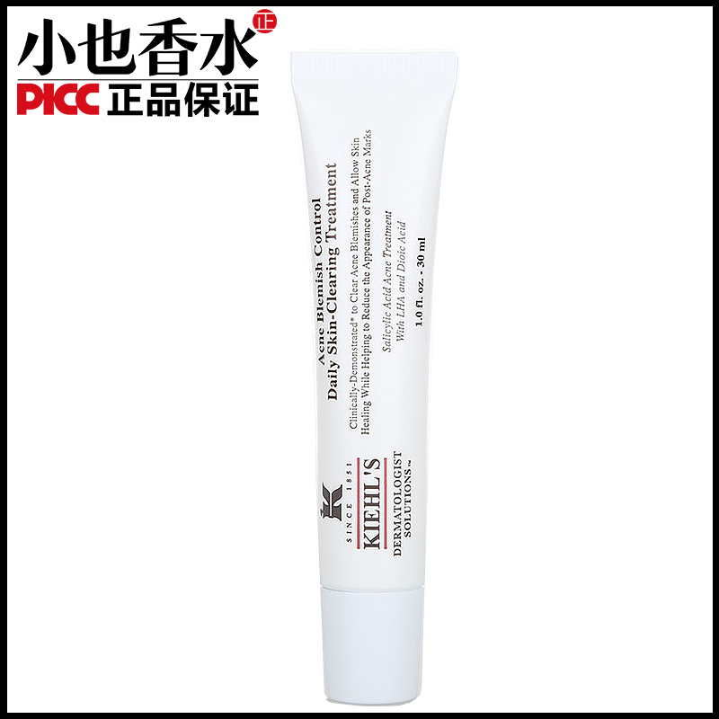 Kiehl＇s/科颜氏清颜修护精华乳30ML改善痘印 收缩毛孔 正品