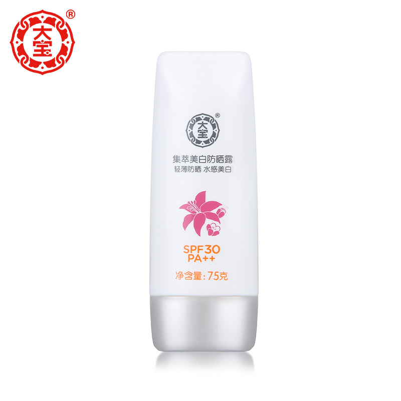 大宝大宝集萃美白防晒露SPF30补水美白保湿隔离紫外线面部女学生