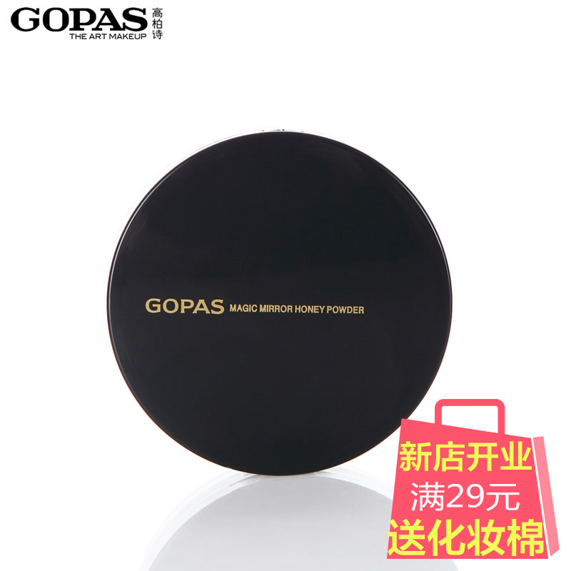 GOPAS/高柏诗魔镜蜜粉 散粉定妆粉持久遮瑕美白防水控油专柜正品