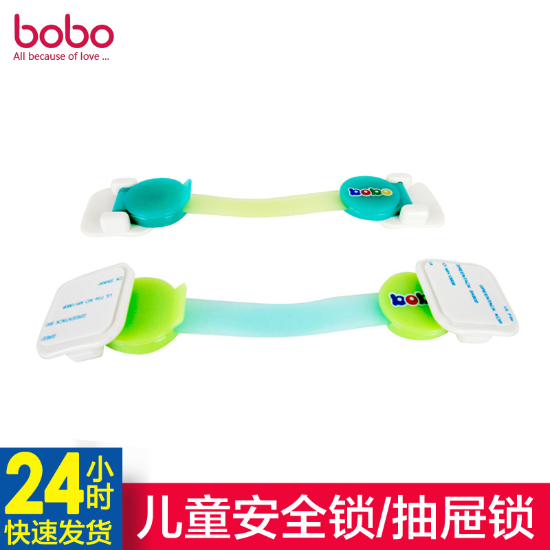 bobo乐儿宝儿童用品 儿童安全锁抽屉锁 儿童锁扣 冰箱 抽屉锁扣