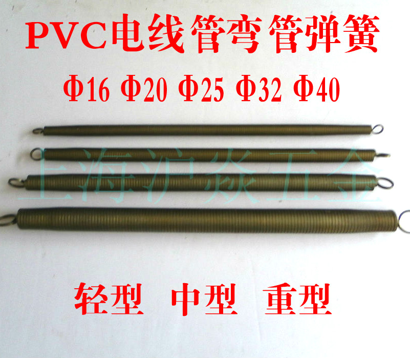 PVC Wire Pipe Bend Spring Phi 1 6 Phi2 2 2 5 0 Phi3 2 Phi 4 0