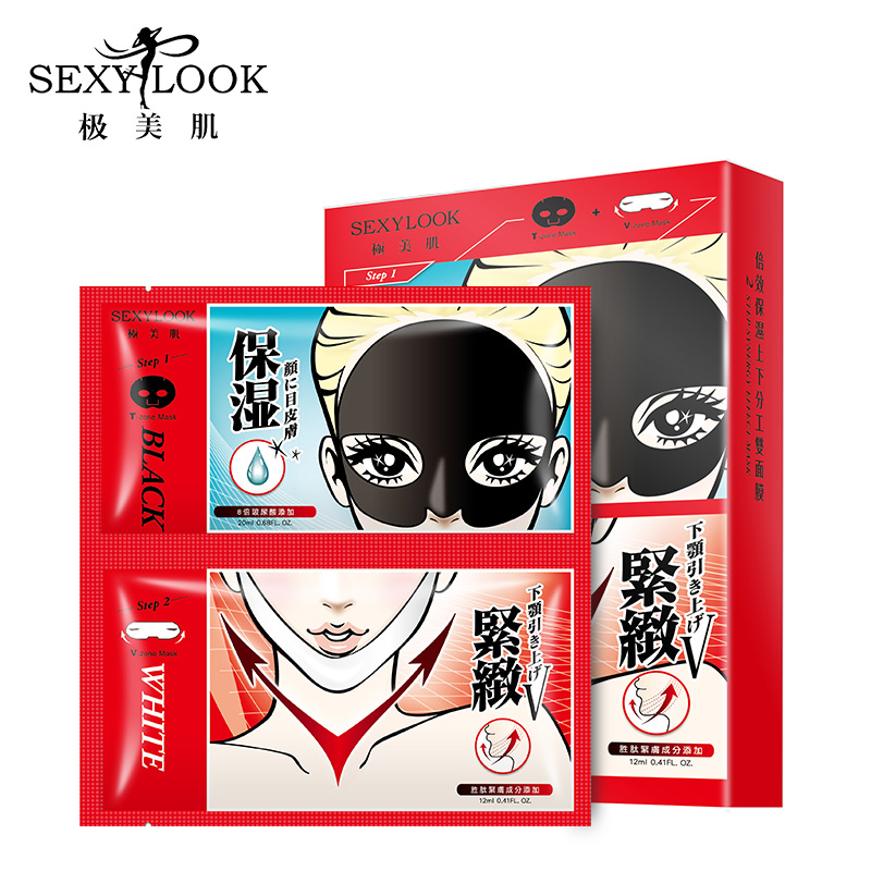 SEXYLOOK 倍效保湿上下分工双面膜 3片/盒