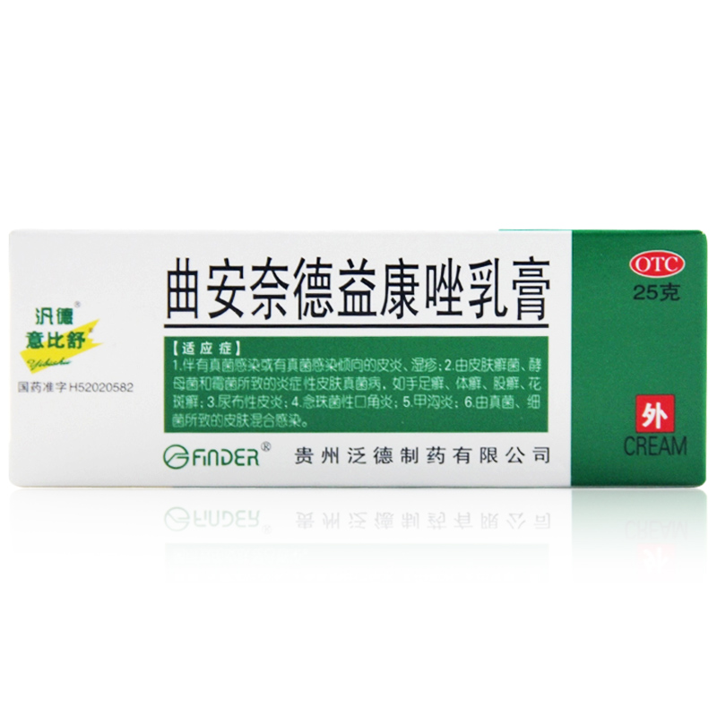 意比舒 曲安奈德益康唑乳膏 25g 皮炎湿疹手足体股癣甲沟炎口角炎